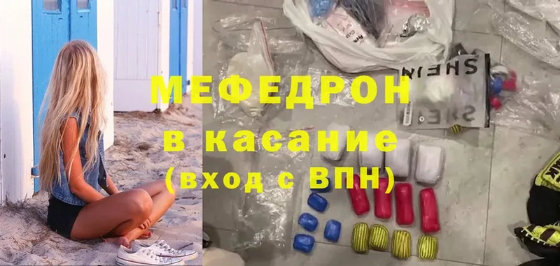 МЯУ-МЯУ 4 MMC  что такое   Верхняя Пышма 